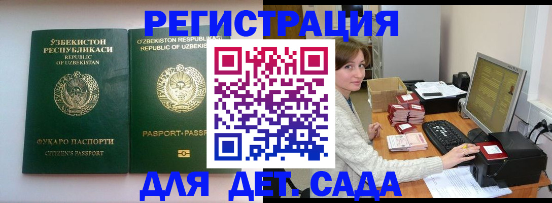 купить прописку в Камешково