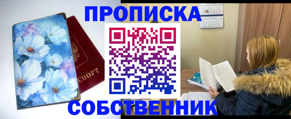 найти адрес прописки в Камешково
