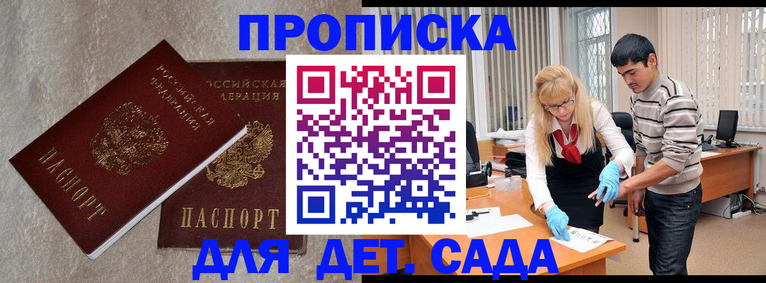 прописка паспорт в Камешково