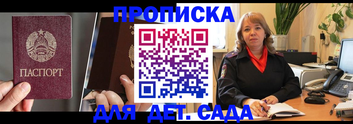 временная регистрация недорого в Камешково